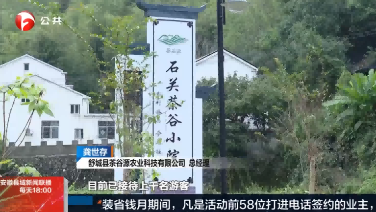 六安新闻网