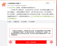 六安新闻网