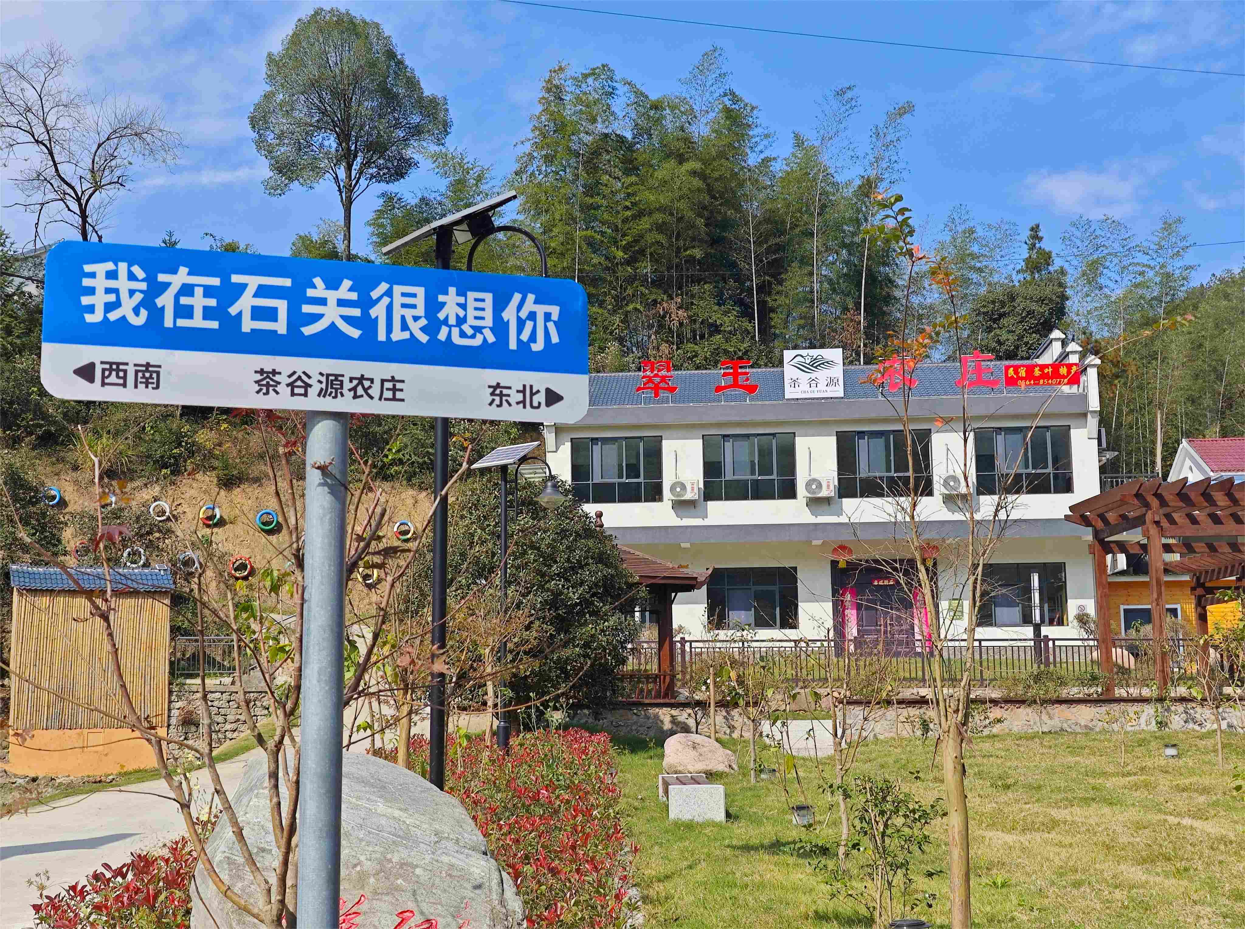 翠玉农庄外观
