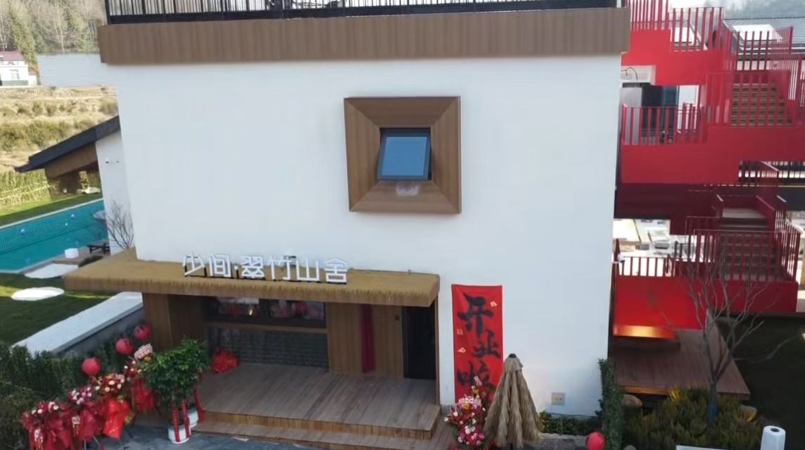 翠竹山舍外观