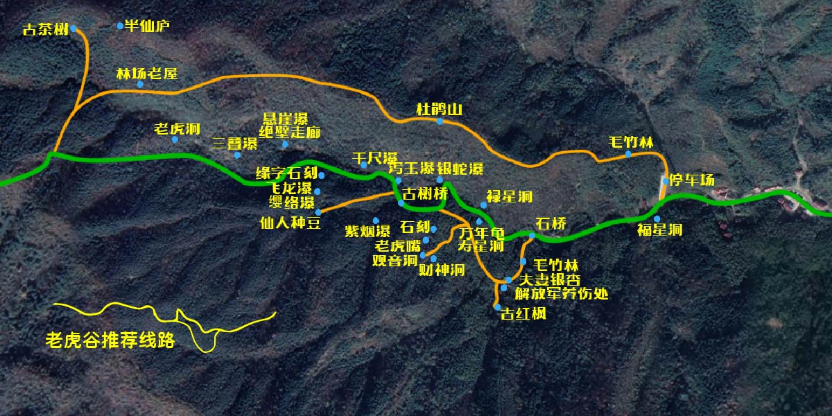 老虎谷