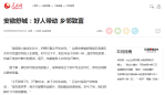 人民网