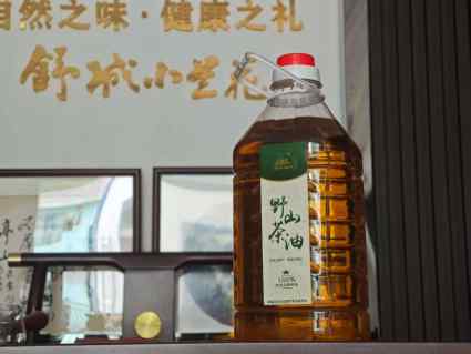 山茶油