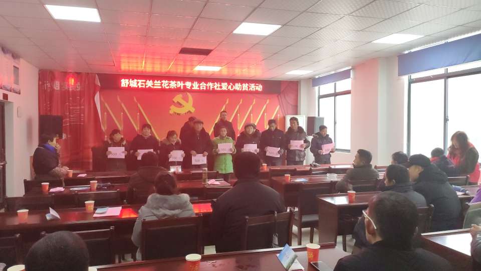 爱心助贫