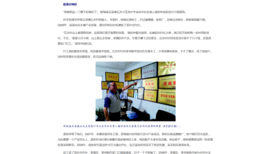 茶产业报道